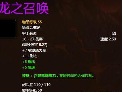 魔兽世界怀旧服有哪些必刷的史诗武器?最强史诗武器详细解析 魔兽世界怀旧服有哪些必刷的史诗武器?最强史诗武器详细解析