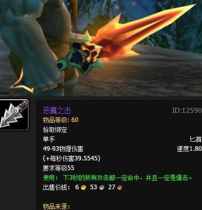 魔兽世界怀旧服有哪些必刷的史诗武器?最强史诗武器详细解析 魔兽世界怀旧服有哪些必刷的史诗武器?最强史诗武器详细解析