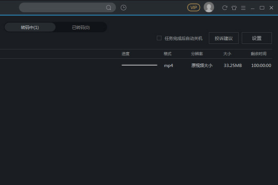优酷转码怎样设置?转码设置流程图文介绍 优酷转码怎样设置?转码设置流程图文介绍