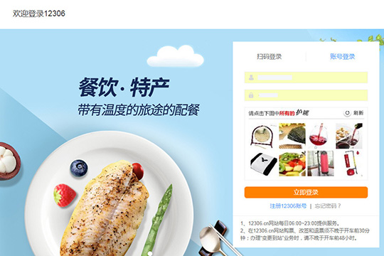 360抢票王付款步骤是什么?360抢票王付款步骤介绍 360抢票王付款步骤是什么?360抢票王付款步骤介绍