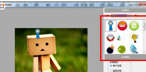 光影魔术手怎样添加趣味涂鸦?添加趣味涂鸦流程一览 光影魔术手怎样添加趣味涂鸦?添加趣味涂鸦流程一览