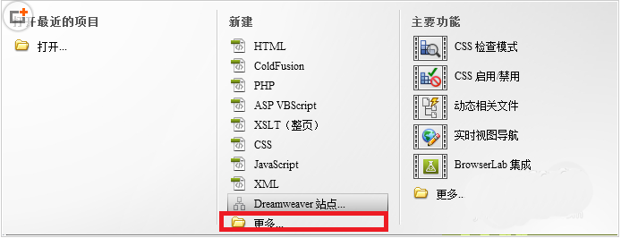 dreamweaver cs6怎样使用框架结构快速制作网页?使用框架结构快速制作网页教程分享 dreamweaver cs6怎样使用框架结构快速制作网页?使用框架结构快速制作网页教程分享