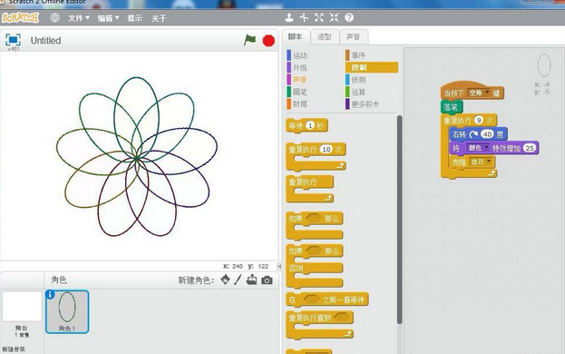 Scratch中椭圆形旋转克隆绘制线条花朵怎么操作？椭圆形旋转克隆绘制线条花朵教程分享