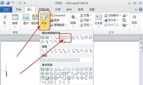 Word 2010怎样插入并设置图形格式？添加并设置图形格式流程一览