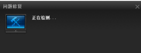 pptv网络电视怎样进行故障检测?故障检测操作步骤介绍 pptv网络电视怎样进行故障检测?故障检测操作步骤介绍