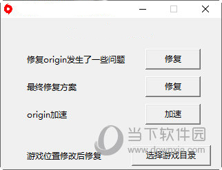 Origin下载速度慢怎么办?快速修改下载工具提速 Origin下载速度慢怎么办?快速修改下载工具提速