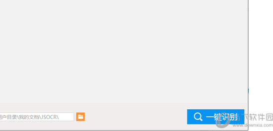 捷速OCR怎么使用?软件使用方法介绍 捷速OCR怎么使用?软件使用方法介绍