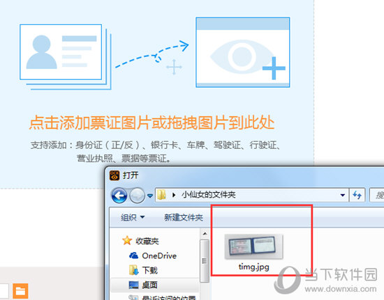 捷速OCR如何识别行驶证?识别行驶证方法一览 捷速OCR如何识别行驶证?识别行驶证方法一览