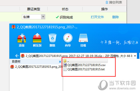 捷速OCR怎么识别车牌?识别车牌详细教程指南 捷速OCR怎么识别车牌?识别车牌详细教程指南