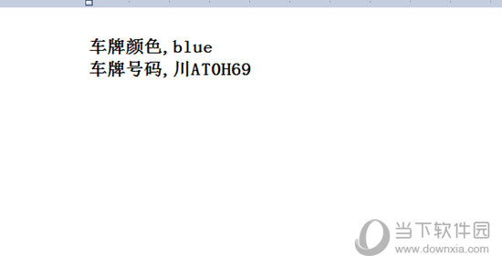 捷速OCR怎么识别车牌?识别车牌详细教程指南 捷速OCR怎么识别车牌?识别车牌详细教程指南