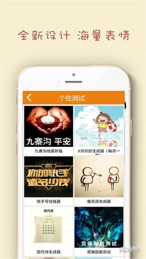 葫芦侠表情包app 葫芦侠表情包app