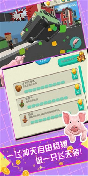 飞天火箭猪 飞天火箭猪