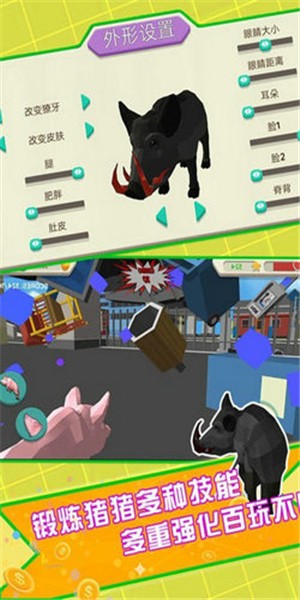 飞天火箭猪 飞天火箭猪