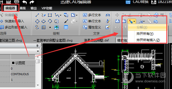 迅捷CAD编辑器无法编辑文件如何解决?无法编辑文件解决流程图文介绍 迅捷CAD编辑器无法编辑文件如何解决?无法编辑文件解决流程图文介绍