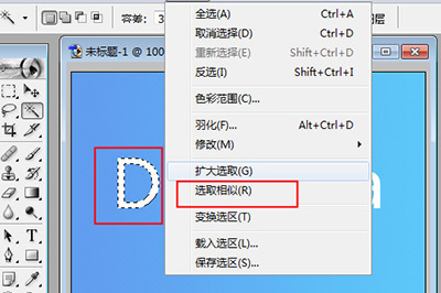 PhotoShop7英文字母如何抠出?英文字母抠出流程介绍 PhotoShop7英文字母如何抠出?英文字母抠出流程介绍