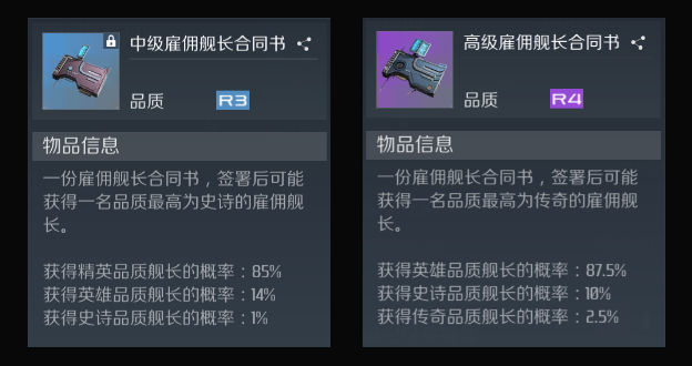 第二银河舰船如何养成?舰船养成指南分享 第二银河舰船如何养成?舰船养成指南分享