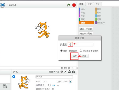 Scratch怎么绘制一组边长递增三角形?绘画一组边长递增三角形方法介绍 Scratch怎么绘制一组边长递增三角形?绘画一组边长递增三角形方法介绍