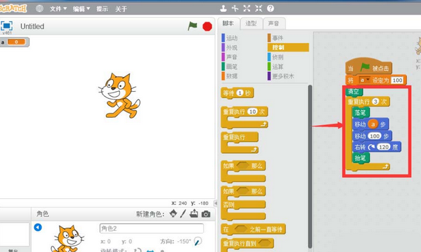 Scratch怎么绘制一组边长递增三角形?绘画一组边长递增三角形方法介绍 Scratch怎么绘制一组边长递增三角形?绘画一组边长递增三角形方法介绍