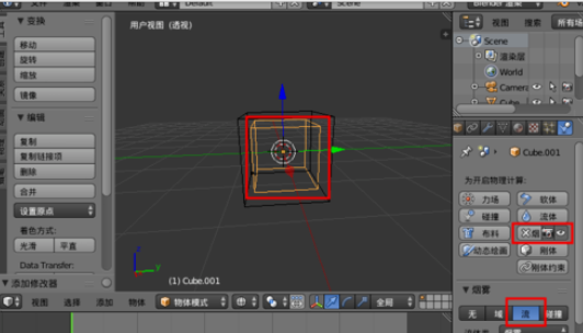 Blender怎么设计烟雾效果?制作烟雾效果教程分享 Blender怎么设计烟雾效果?制作烟雾效果教程分享