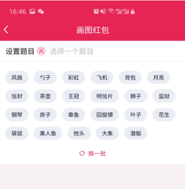 1571622559411102.png QQ画图红包图案怎么画算标准?最全画图红包图案画法分享
