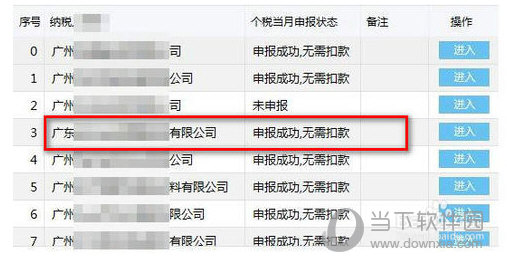 自然人税收管理系统反馈信息如何提交?反馈信息提交流程图文分享 自然人税收管理系统反馈信息如何提交?反馈信息提交流程图文分享