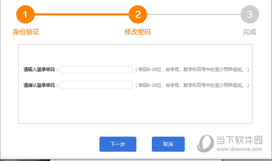 自然人税收管理系统如何安全退出?系统安全退出流程图文介绍 自然人税收管理系统如何安全退出?系统安全退出流程图文介绍