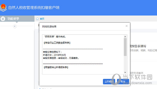 自然人税收管理系统缴税如何操作?缴税操作流程图文详解 自然人税收管理系统缴税如何操作?缴税操作流程图文详解