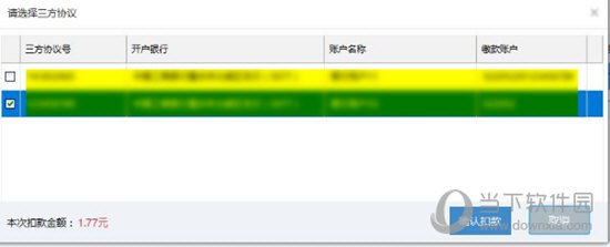 自然人税收管理系统缴税如何操作?缴税操作流程图文详解 自然人税收管理系统缴税如何操作?缴税操作流程图文详解