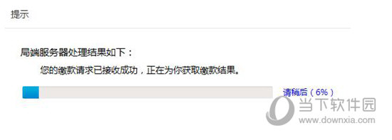 自然人税收管理系统缴税如何操作?缴税操作流程图文详解 自然人税收管理系统缴税如何操作?缴税操作流程图文详解