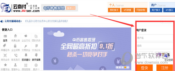 Q币能提现到财富通吗?Q币提现到财富通方法介绍 Q币能提现到财富通吗?Q币提现到财富通方法介绍