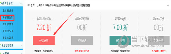 Q币能提现到财富通吗?Q币提现到财富通方法介绍 Q币能提现到财富通吗?Q币提现到财富通方法介绍