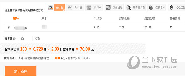 Q币能提现到财富通吗?Q币提现到财富通方法介绍 Q币能提现到财富通吗?Q币提现到财富通方法介绍