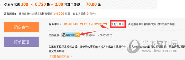 Q币能提现到财富通吗?Q币提现到财富通方法介绍 Q币能提现到财富通吗?Q币提现到财富通方法介绍