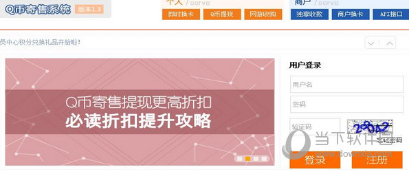 云奇付Q币提现是真的吗?云奇付Q币提现规则介绍 云奇付Q币提现是真的吗?云奇付Q币提现规则介绍