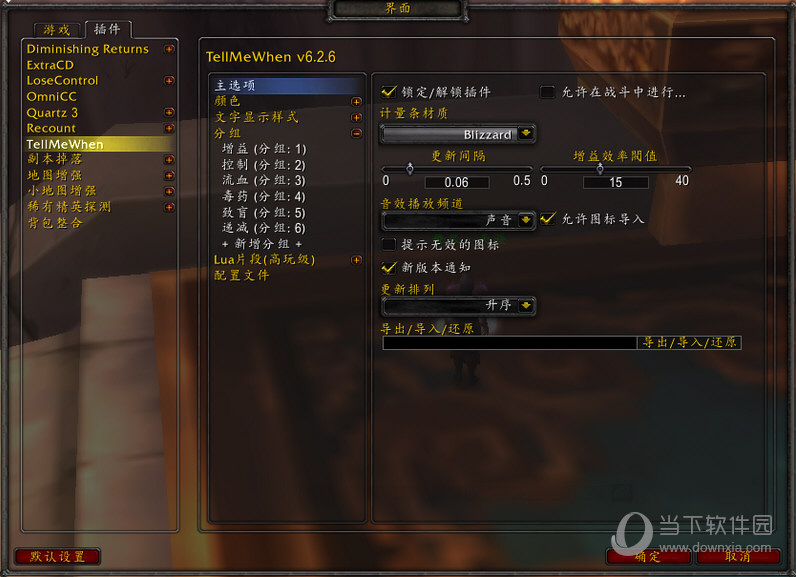 多玩魔盒TMW插件有哪些功能?TMW插件功能及用法介绍 多玩魔盒TMW插件有哪些功能?TMW插件功能及用法介绍