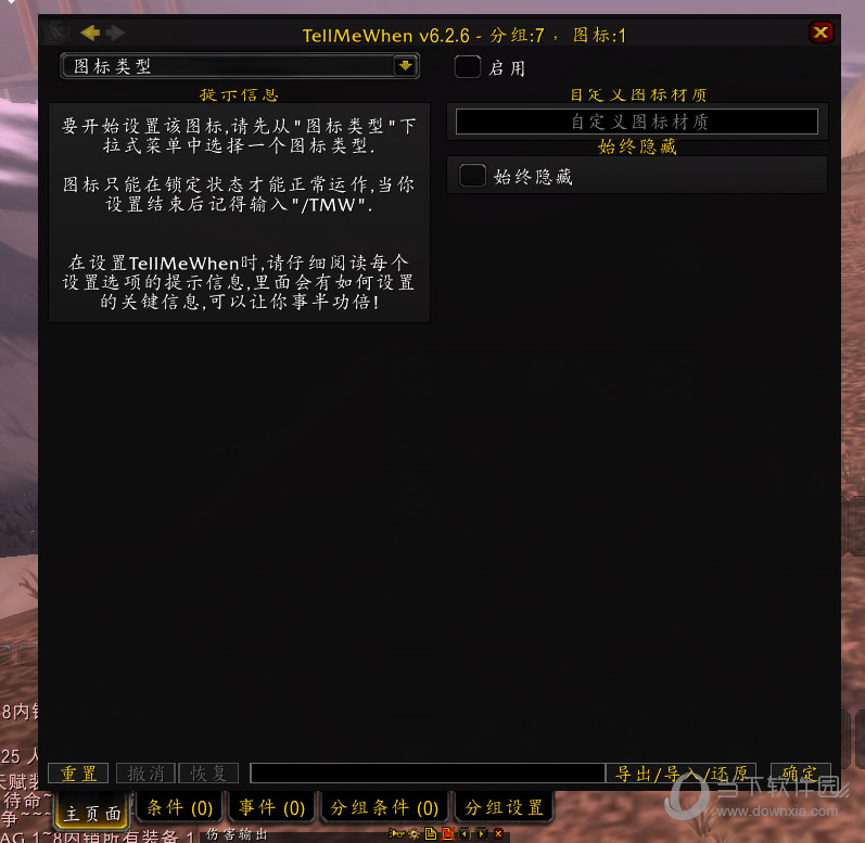 多玩魔盒TMW插件有哪些功能?TMW插件功能及用法介绍 多玩魔盒TMW插件有哪些功能?TMW插件功能及用法介绍