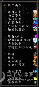 多玩魔盒TMW插件有哪些功能?TMW插件功能及用法介绍 多玩魔盒TMW插件有哪些功能?TMW插件功能及用法介绍