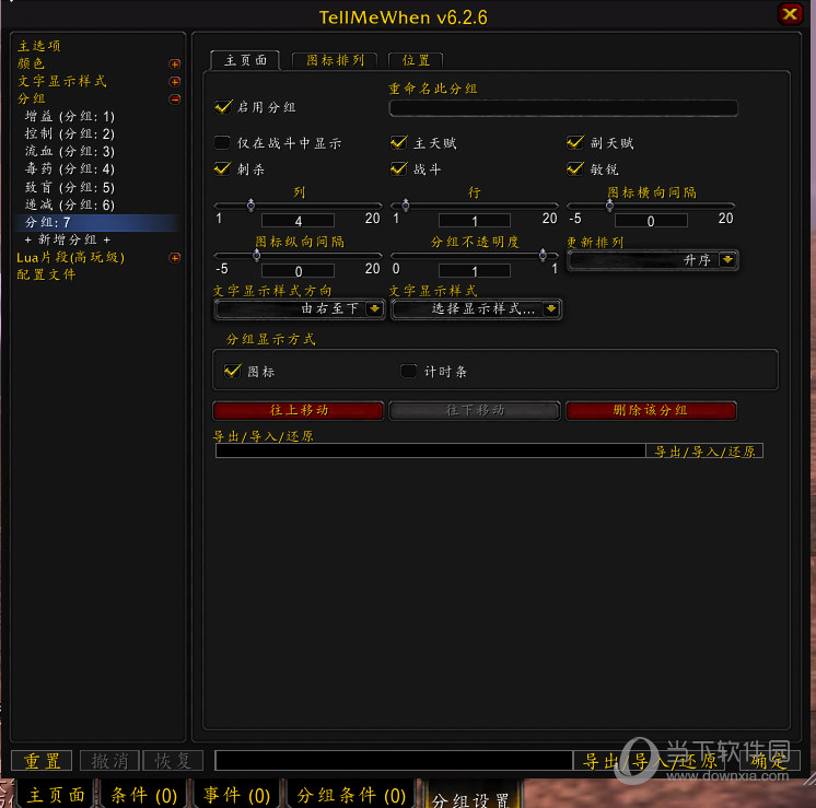多玩魔盒TMW插件有哪些功能?TMW插件功能及用法介绍 多玩魔盒TMW插件有哪些功能?TMW插件功能及用法介绍