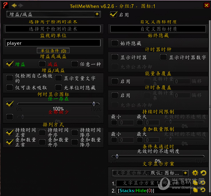 多玩魔盒TMW插件有哪些功能?TMW插件功能及用法介绍 多玩魔盒TMW插件有哪些功能?TMW插件功能及用法介绍