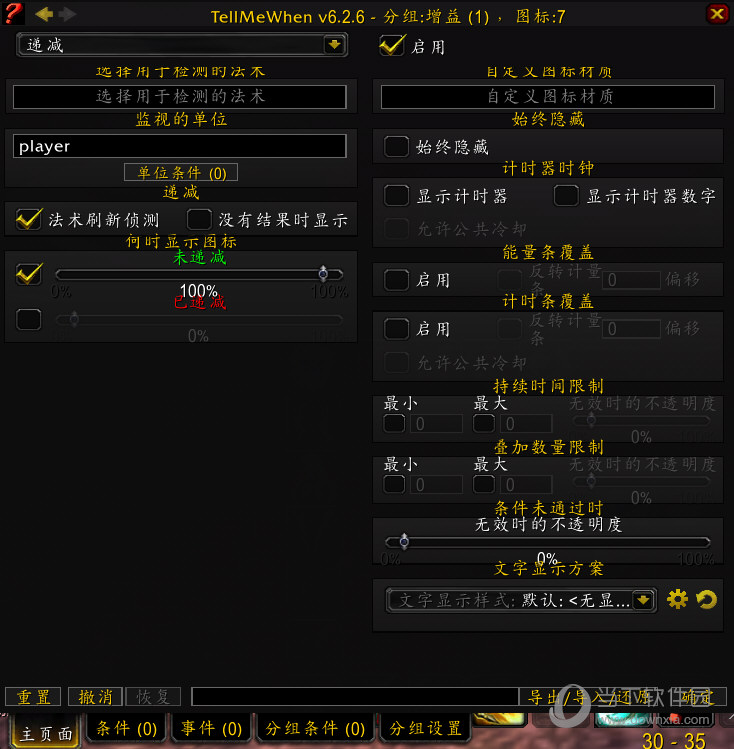 多玩魔盒TMW插件有哪些功能?TMW插件功能及用法介绍 多玩魔盒TMW插件有哪些功能?TMW插件功能及用法介绍