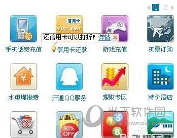 Q币如何免费获取?Q币免费获取方法介绍 Q币如何免费获取?Q币免费获取方法介绍