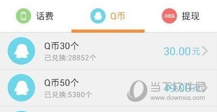 Q币如何免费获取?Q币免费获取方法介绍 Q币如何免费获取?Q币免费获取方法介绍