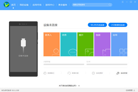 华为手机助手通讯录如何导入?通讯录导入方法图文介绍 华为手机助手通讯录如何导入?通讯录导入方法图文介绍
