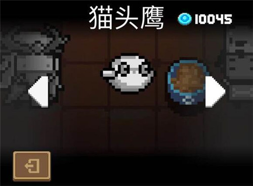 元气骑士猫头鹰怎么得?猫头鹰获取方式一览 元气骑士猫头鹰怎么得?猫头鹰获取方式一览