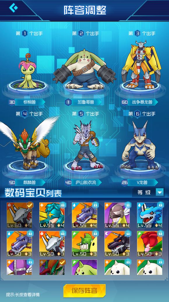 数码宝贝相遇试炼塔76层如何通关?试炼塔76层通关流程图文介绍 数码宝贝相遇试炼塔76层如何通关?试炼塔76层通关流程图文介绍