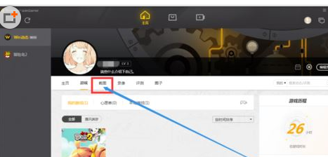 腾讯游戏加速器怎么看游戏截图?查看游戏截图步骤一览 腾讯游戏加速器怎么看游戏截图?查看游戏截图步骤一览