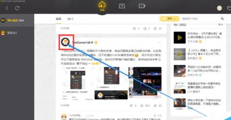 腾讯游戏加速器怎么看游戏截图?查看游戏截图步骤一览 腾讯游戏加速器怎么看游戏截图?查看游戏截图步骤一览