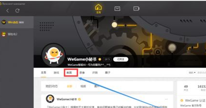 腾讯游戏加速器怎么看游戏截图?查看游戏截图步骤一览 腾讯游戏加速器怎么看游戏截图?查看游戏截图步骤一览