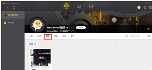 腾讯游戏加速器怎么看游戏截图?查看游戏截图步骤一览 腾讯游戏加速器怎么看游戏截图?查看游戏截图步骤一览