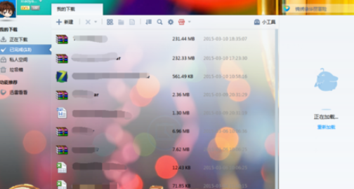 迅雷7怎么把文件下载到私人空间?将文件下载到私人空间步骤一览 迅雷7怎么把文件下载到私人空间?将文件下载到私人空间步骤一览
